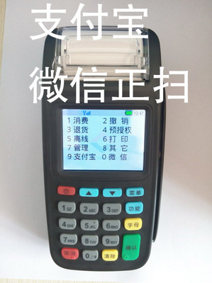 微信支付寶pos 綜合pos微信pos機-河南啟智電子商務提供微信支付寶pos 綜合pos微信pos機的相關介紹、產(chǎn)品、服務、圖片、價格網(wǎng)絡技術開發(fā)、技術咨詢、技術轉讓;計算機軟件技術開發(fā);計算機系統(tǒng)集成(涉密系統(tǒng)除外);批發(fā)零售:辦公用品、電子產(chǎn)品、通訊器材;企業(yè)管理咨詢;企業(yè)營銷策劃;設計、制作、代理、發(fā)布國內廣告業(yè)務。